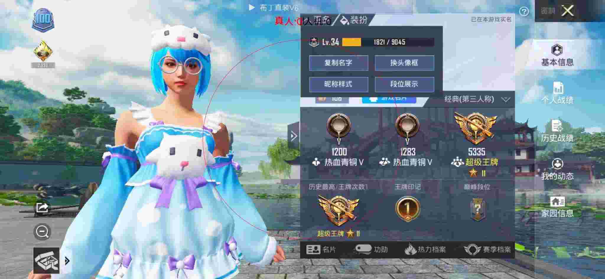 和平精英透视自瞄 - ͯƽӢҵ辅助预览图